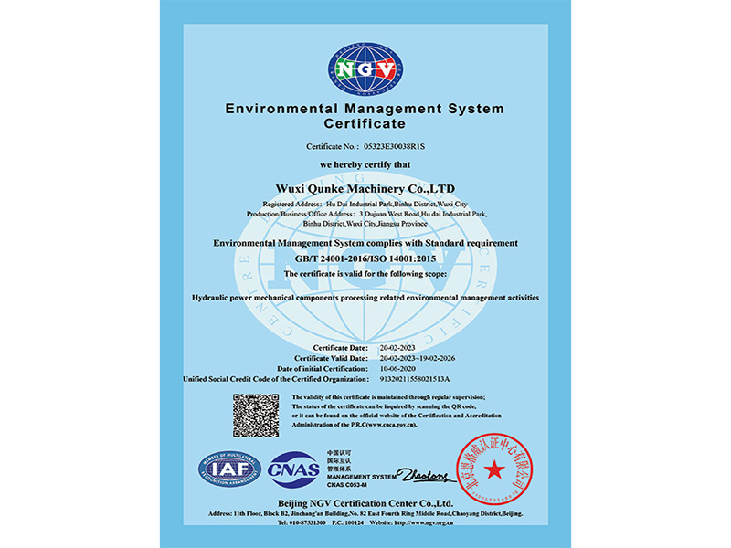 环境管理体系认证证书英文